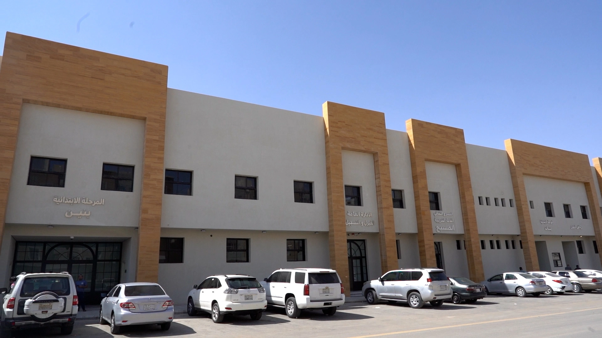 بيئة مدرسية حديثة وآمنة